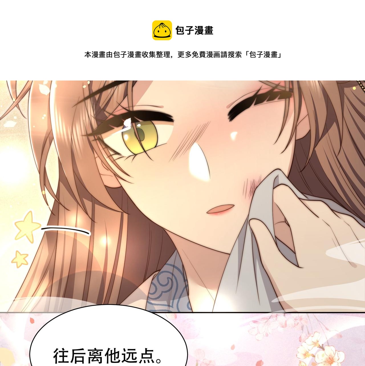 第26话 从天而降的他56