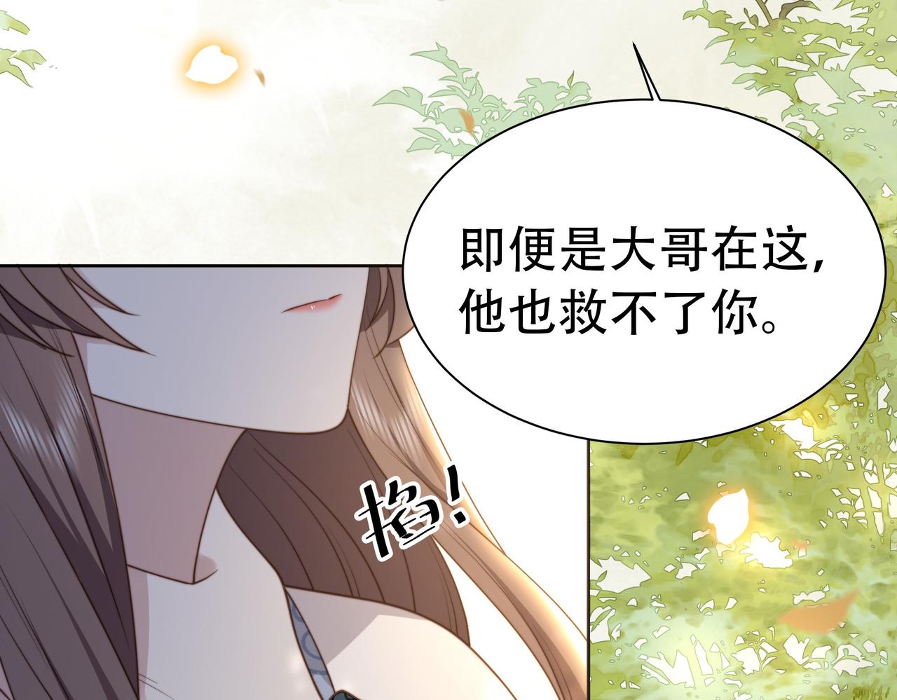 第25话 我是六郎的人！43