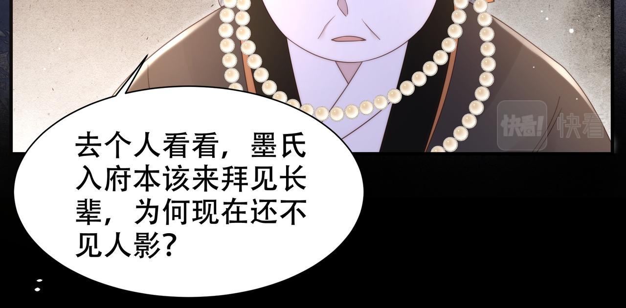 第19话 宅斗！不好惹的墨九25
