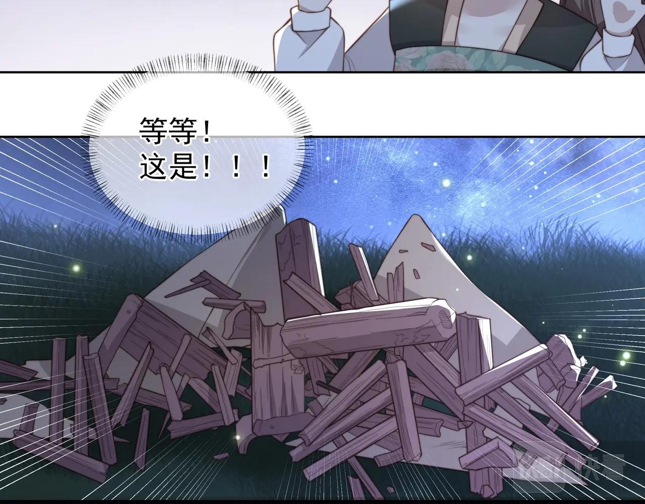 第6话 三擒！42