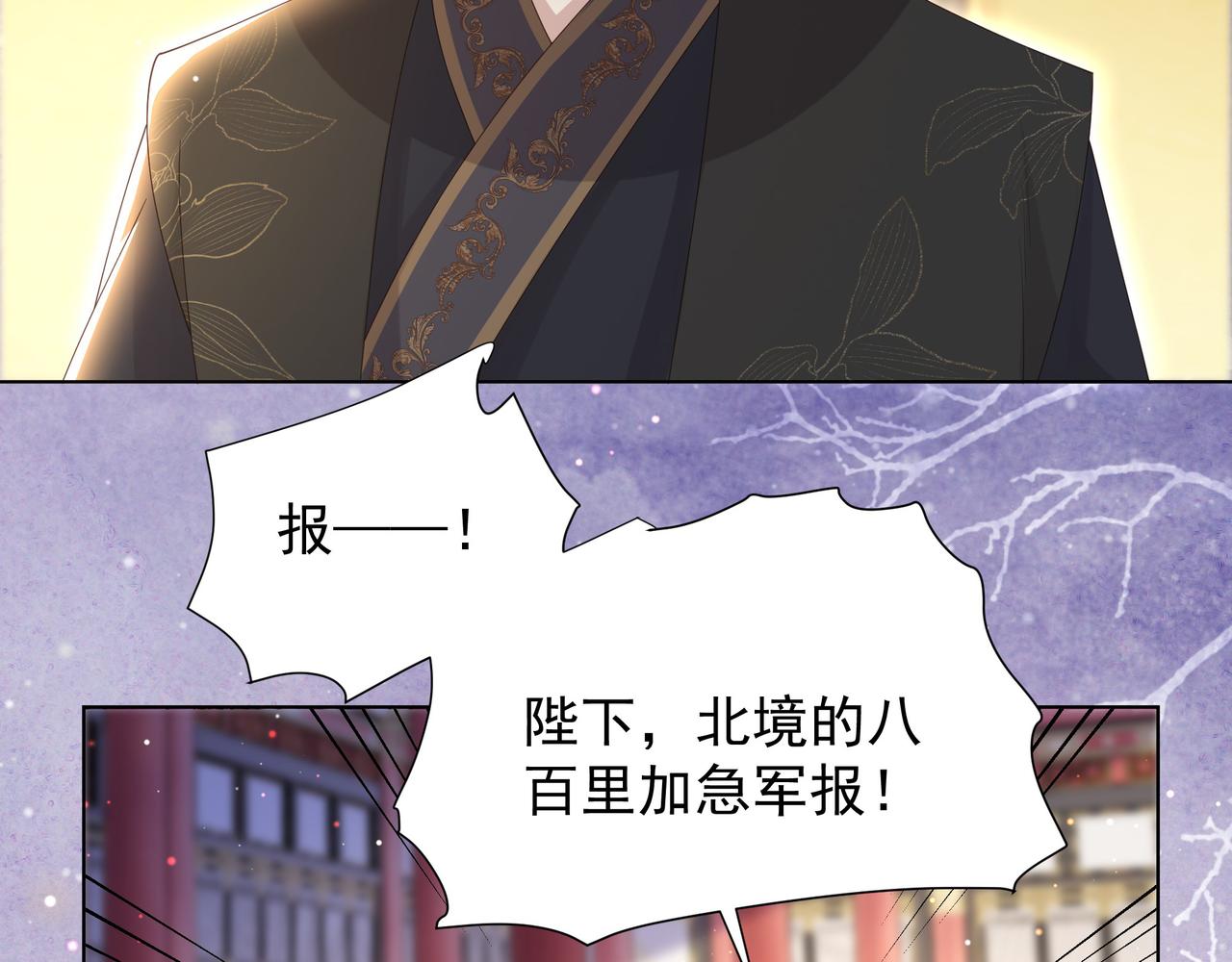 第73话 为你抗旨拒婚！41