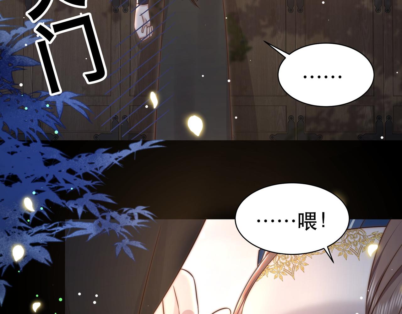 第42话 撩拨~转守为攻！70