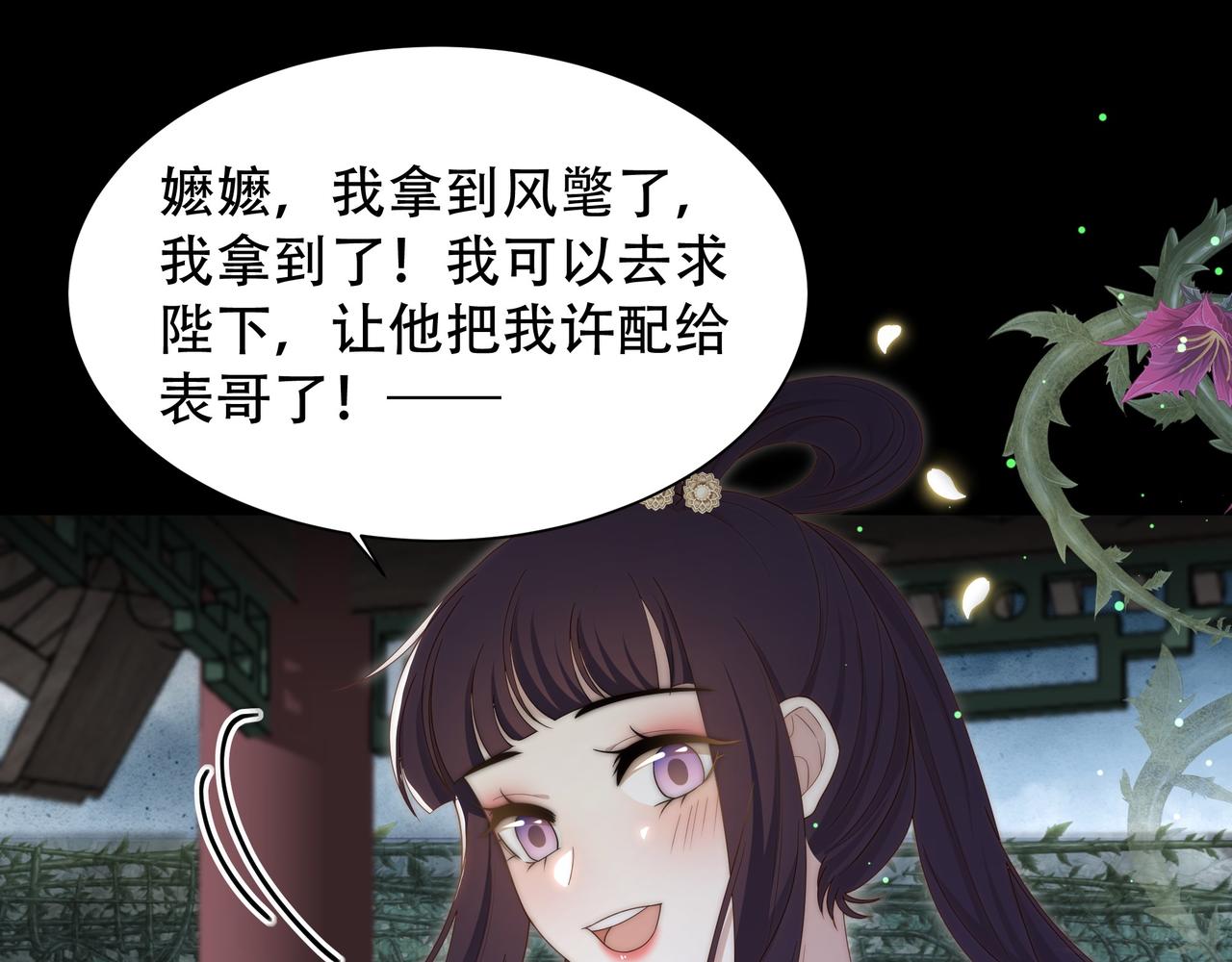 第52话迷宫遇险88
