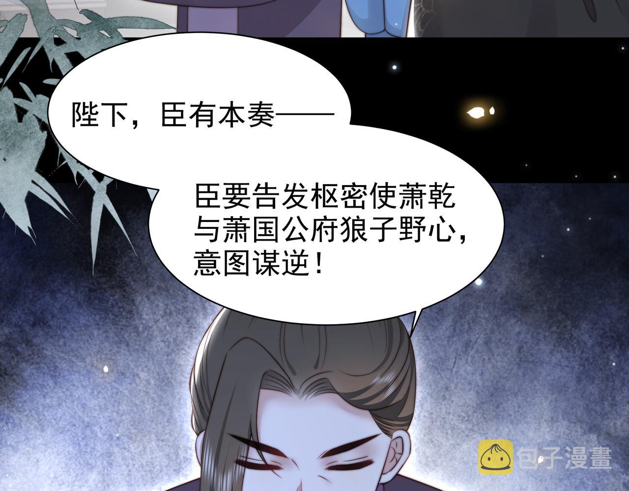 第53话请我入瓮！87
