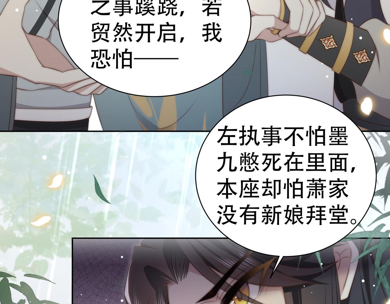 第32话 我心悦她72