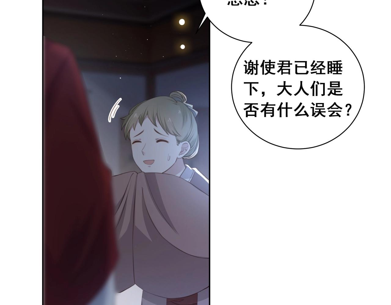 第5话 他来迟了？58