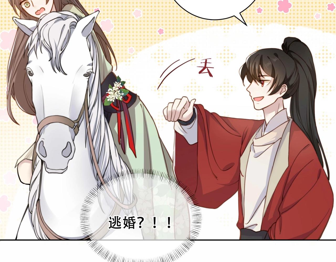 第1话 穿越成在逃嫂嫂？！36