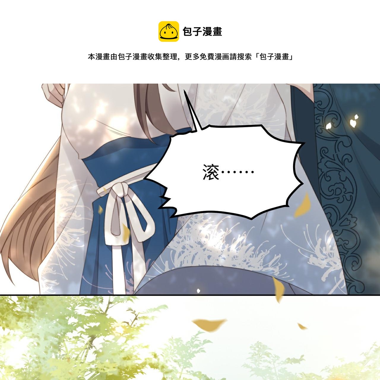 第24话 躲六郎！100