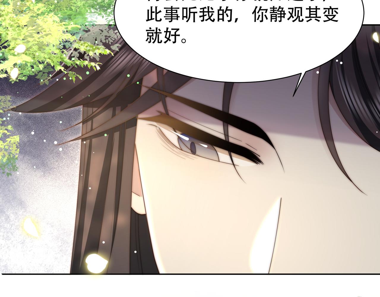 第54话谋逆？！96