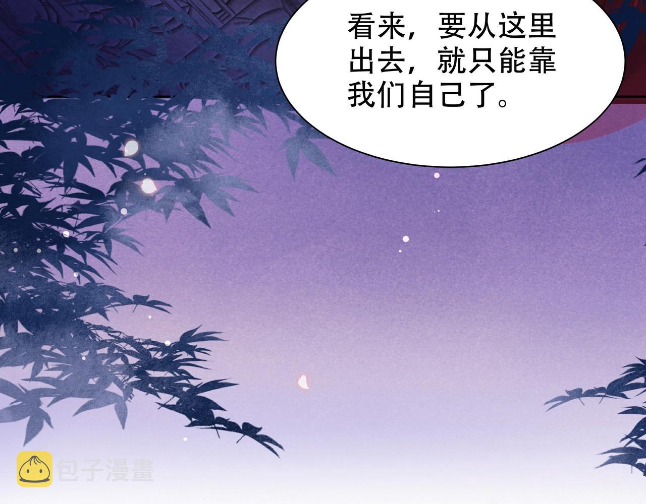 第15话 云雨蛊81