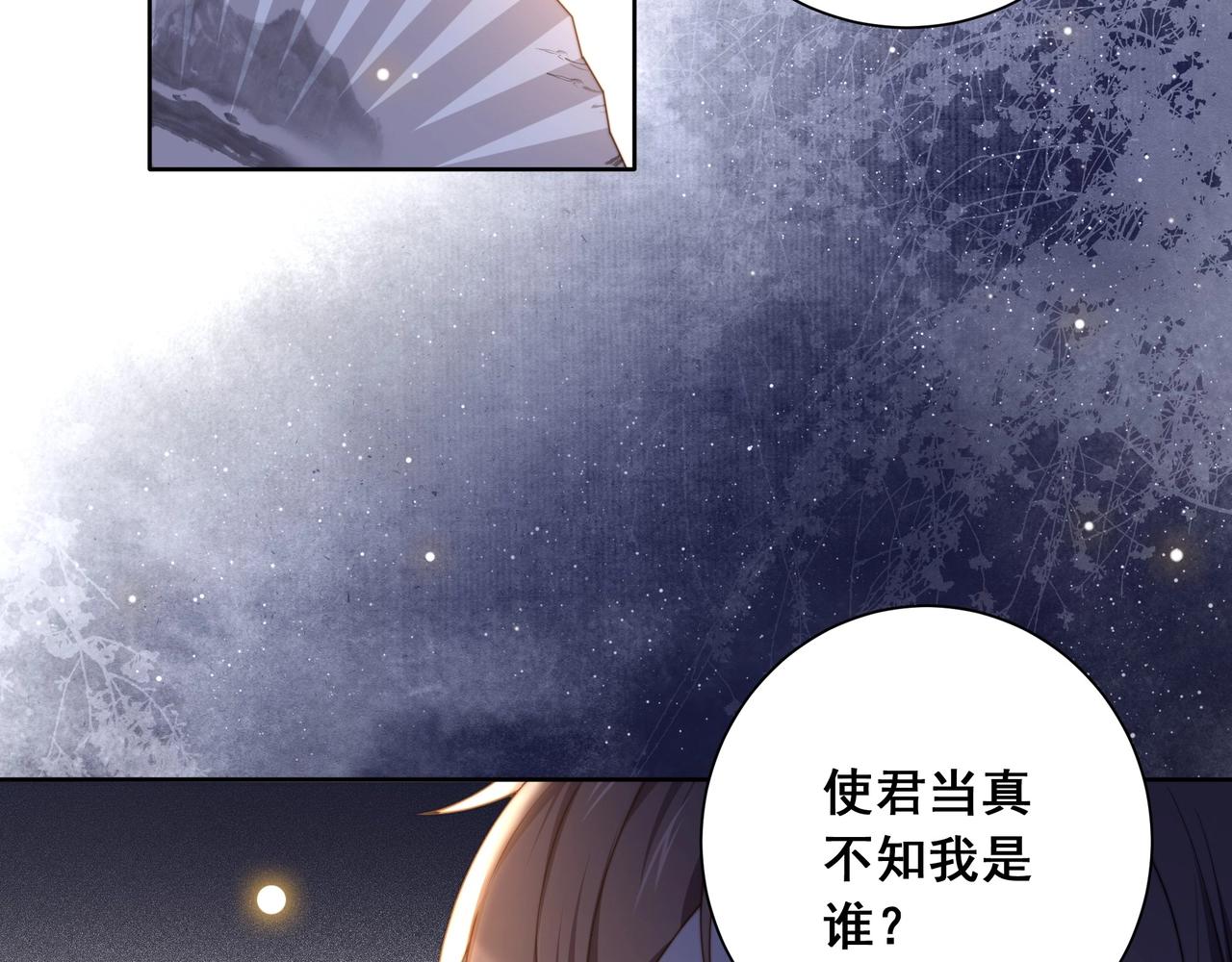 第5话 他来迟了？16