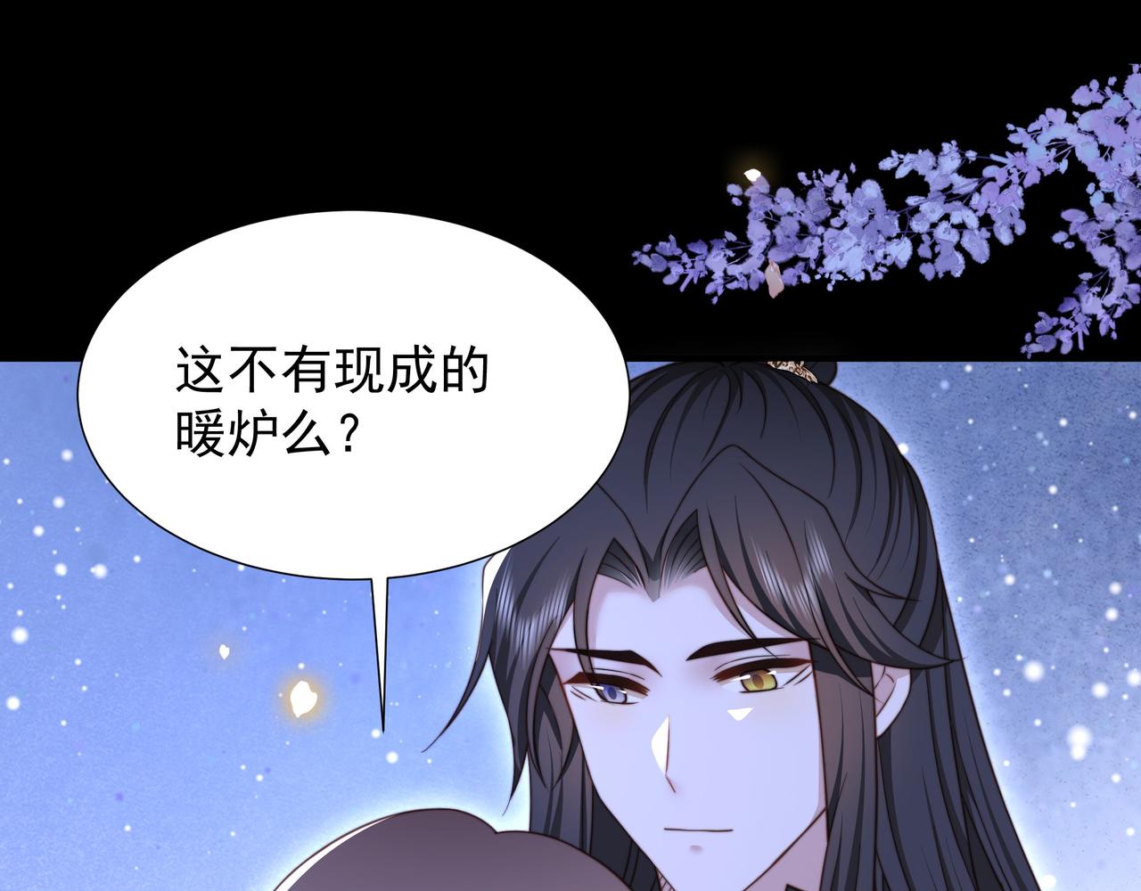 第73话 为你抗旨拒婚！97