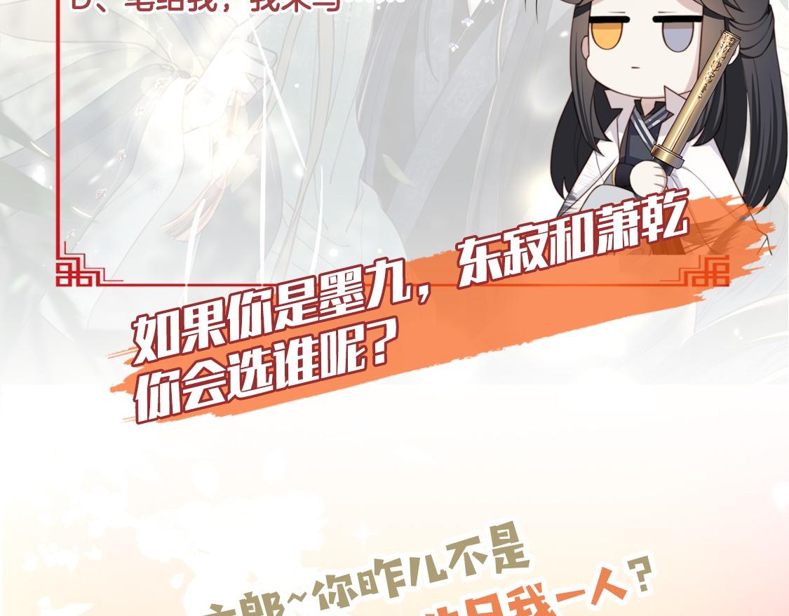 第62话 与谁亲近？119