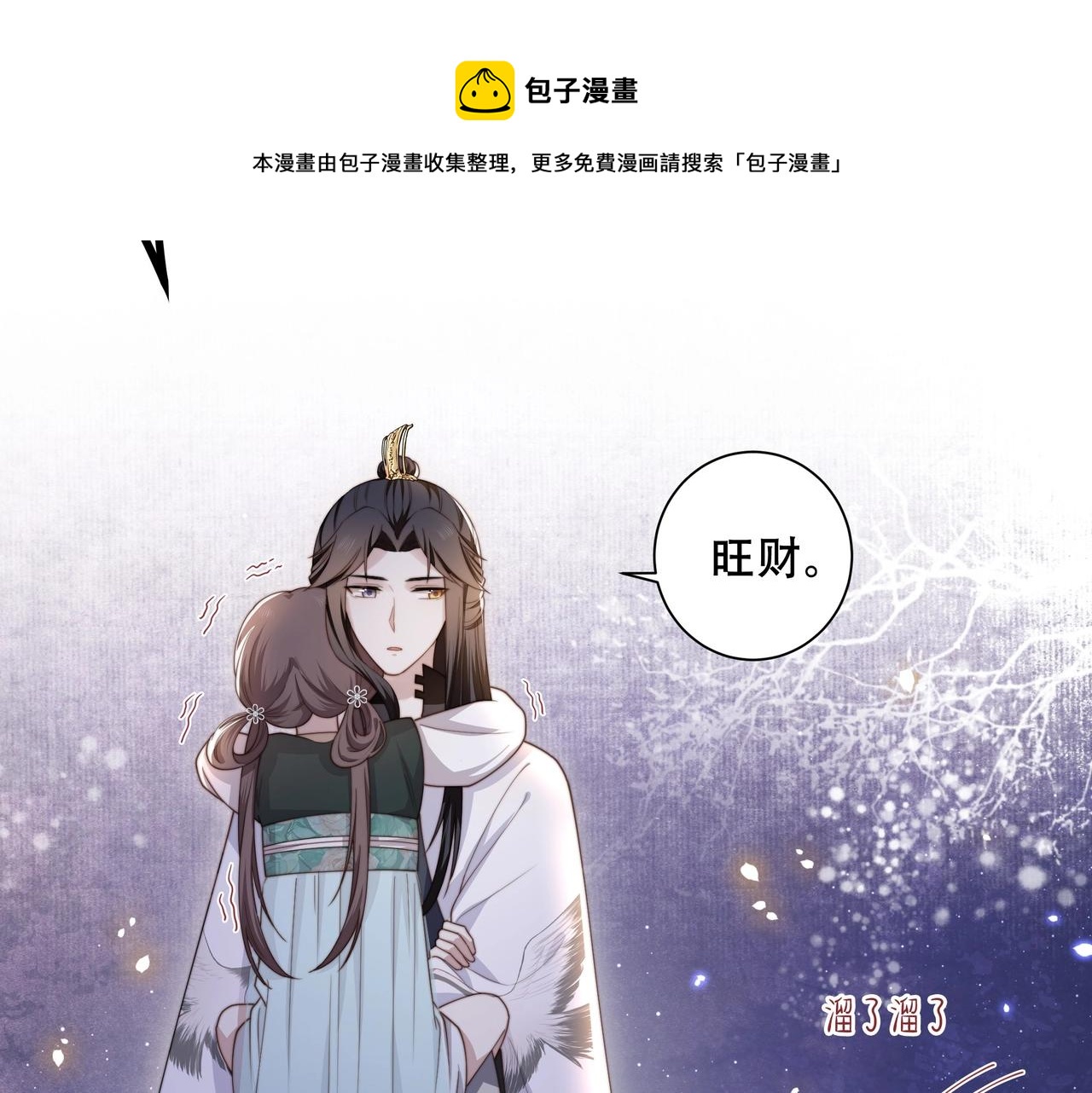 第4话 放手，我们授受不亲21
