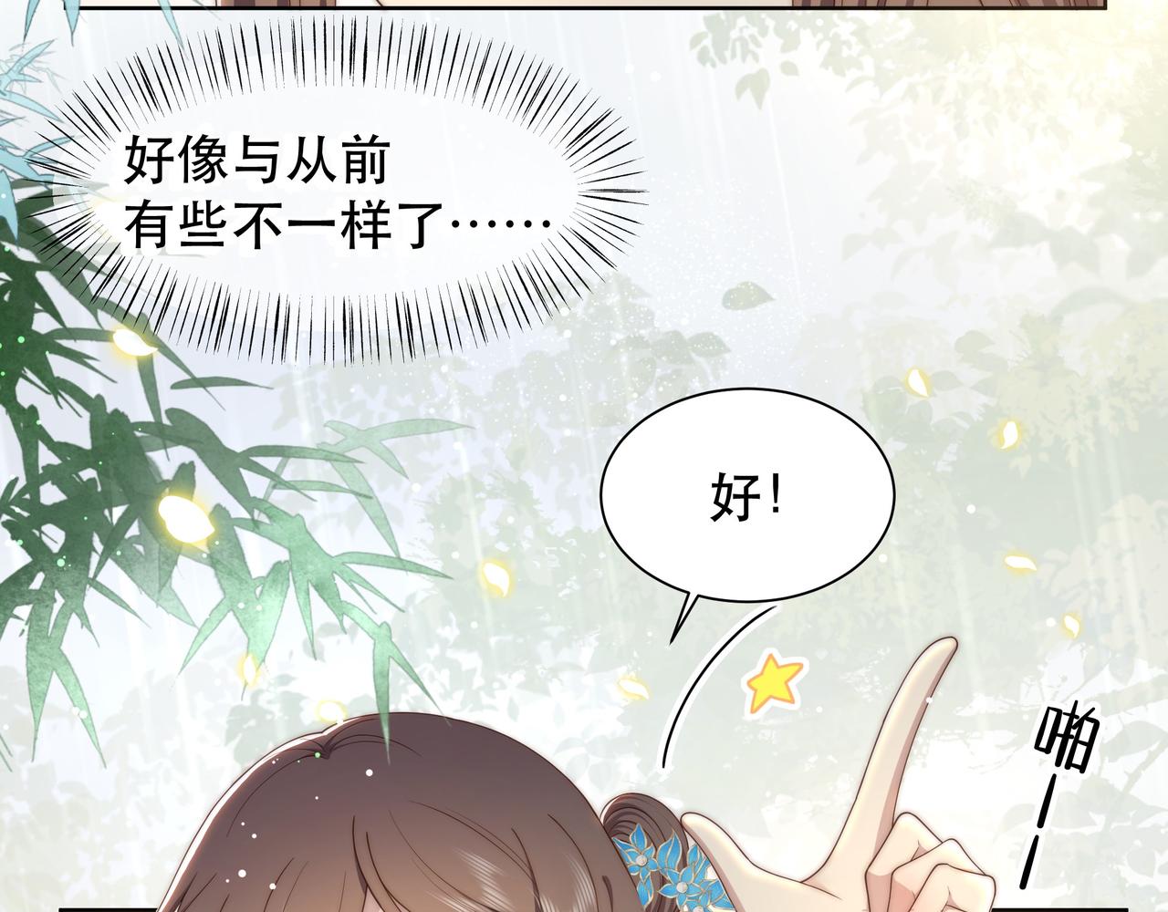 第40话 宠出个祖宗来！25