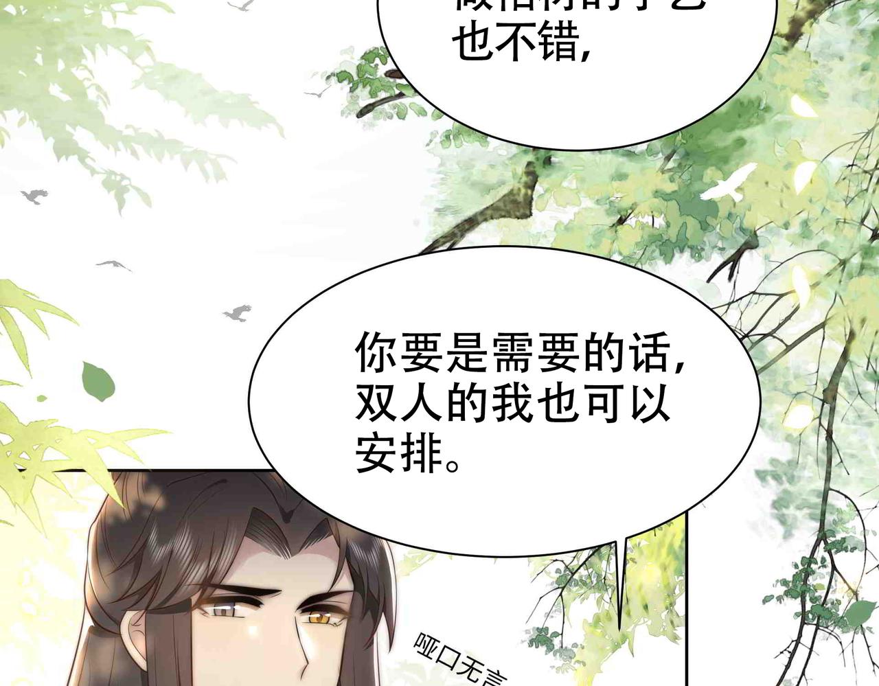 第30话 惹我生气，包你后悔~68