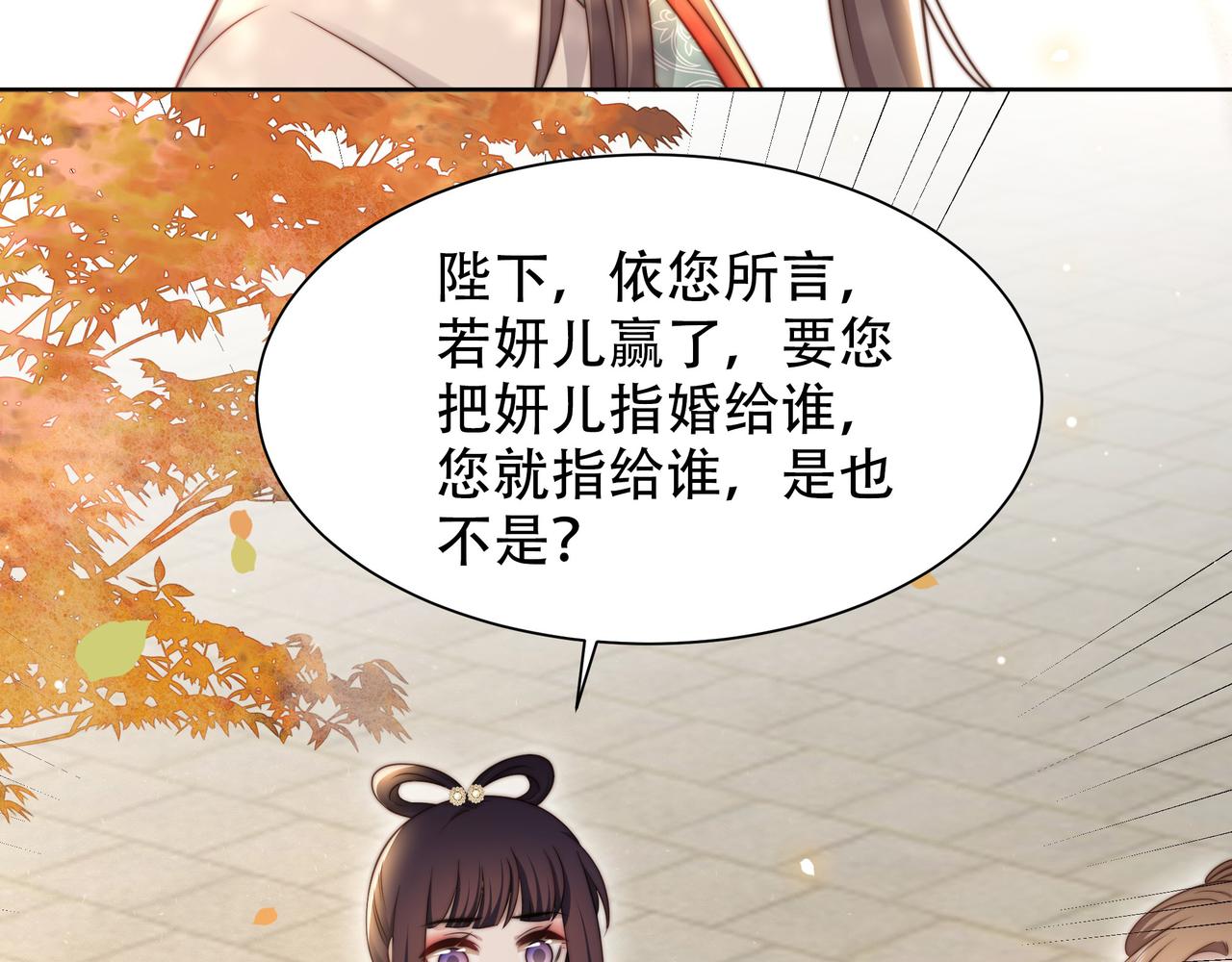 第51话假戏真做？88
