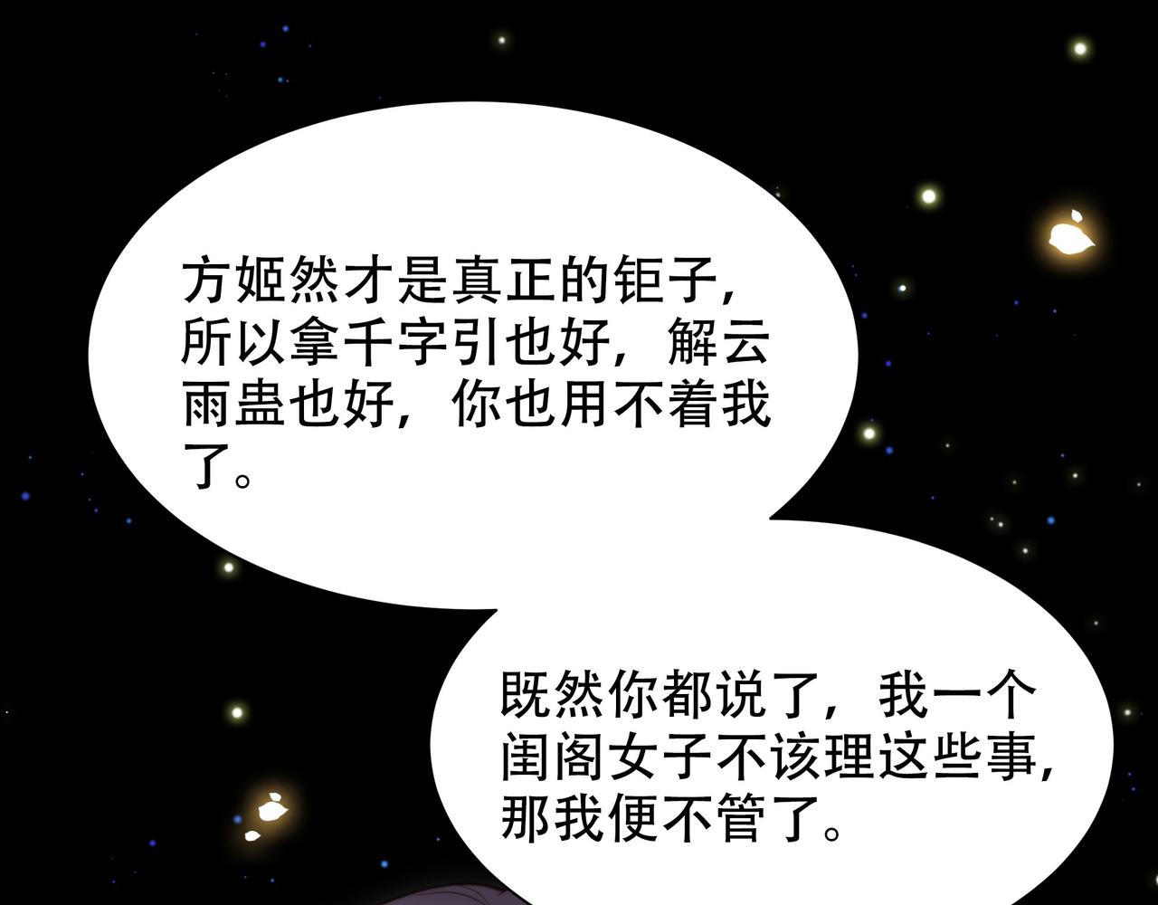 第56话月下同骑85