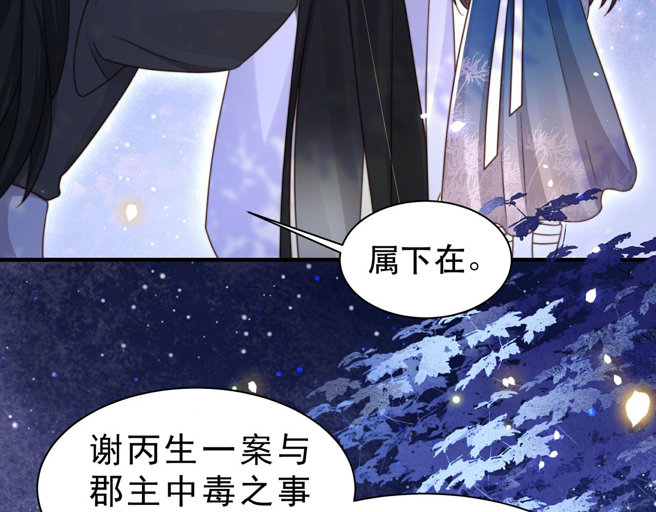 第17话 初入萧府21