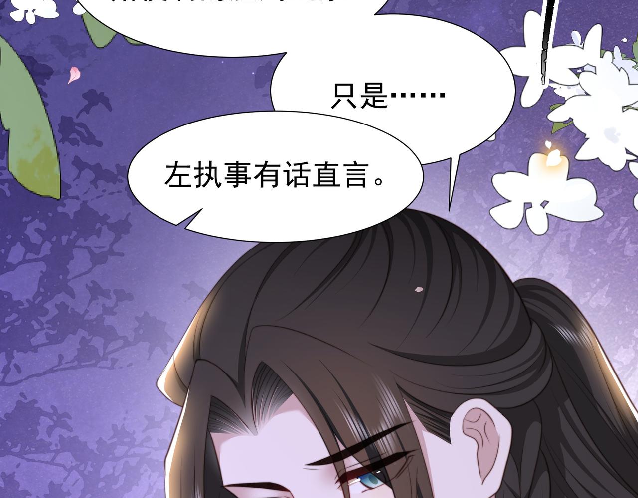 第75话 吃飞醋89