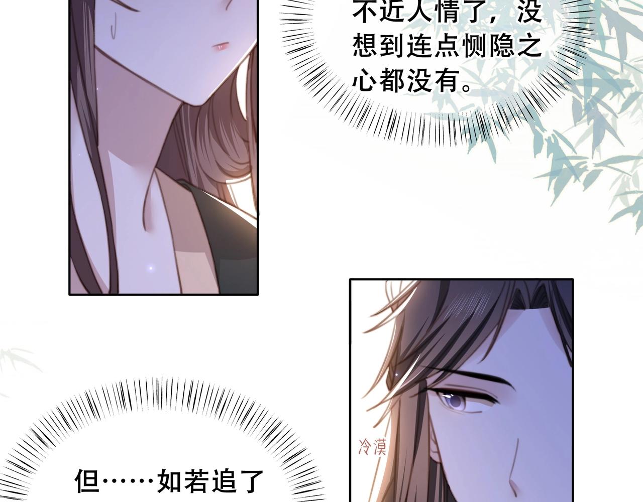 第4话 放手，我们授受不亲45
