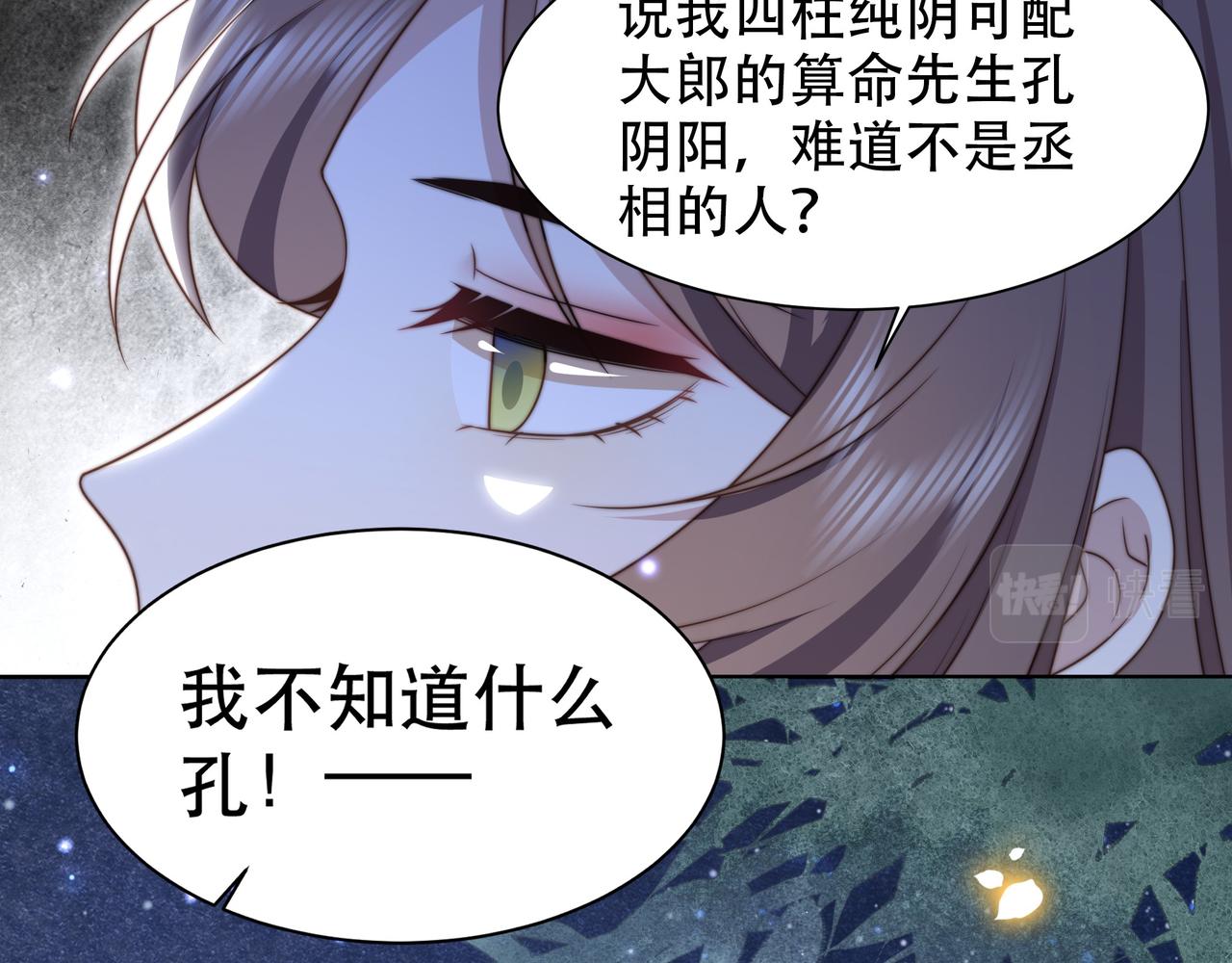 第54话谋逆？！48