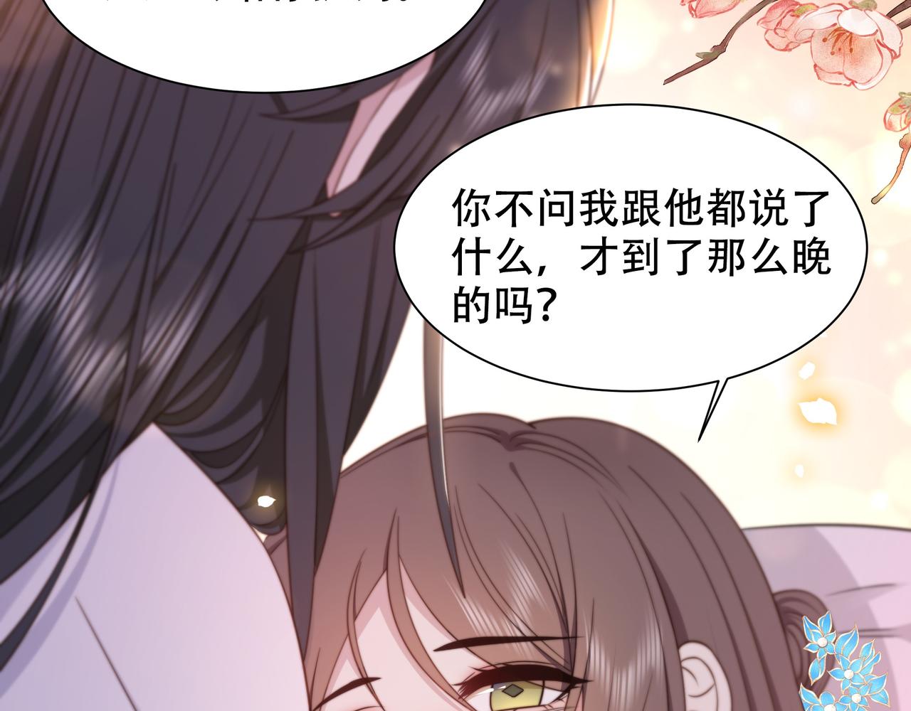第44话 使君竟变真相公！7