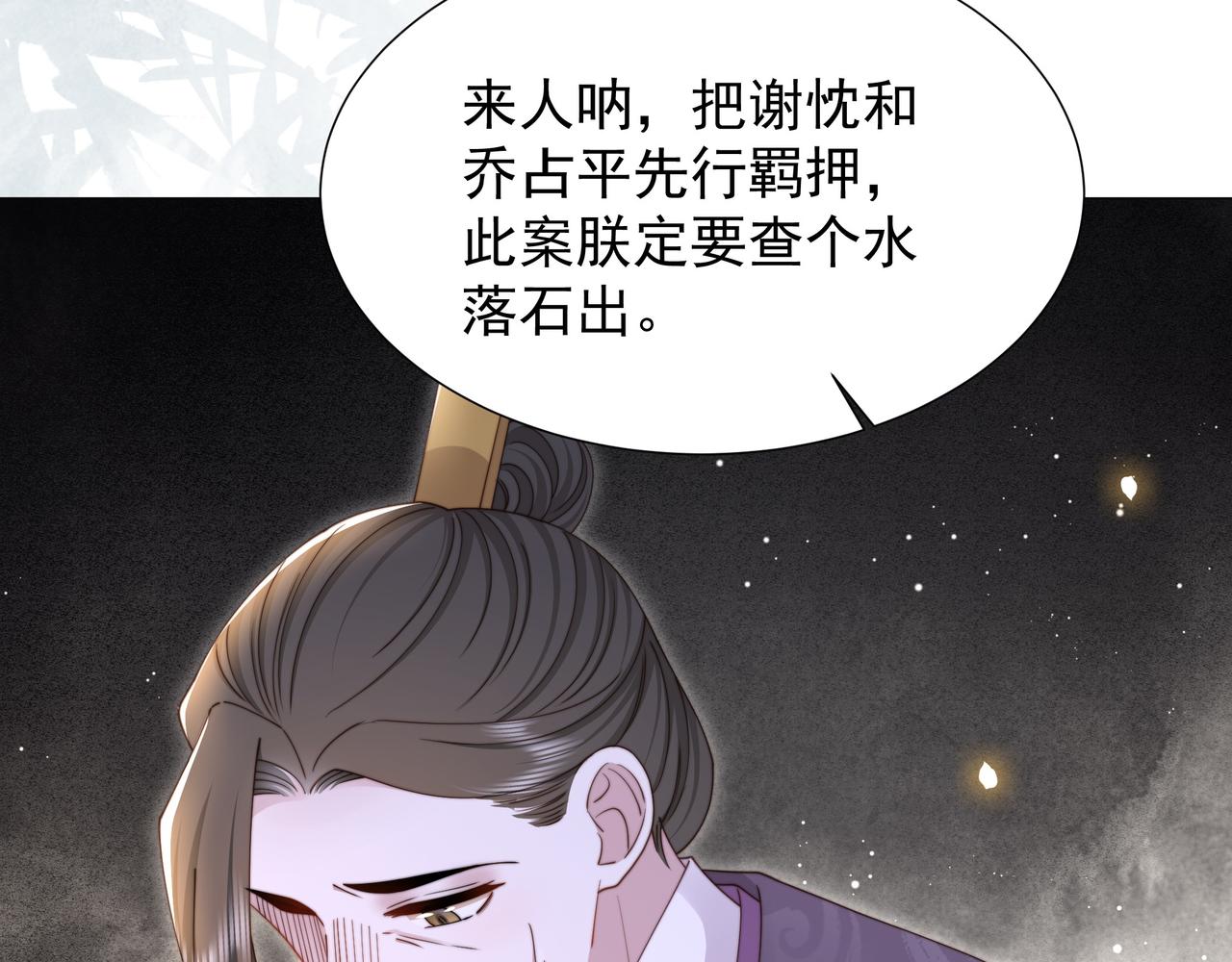 第70话 解除婚约41