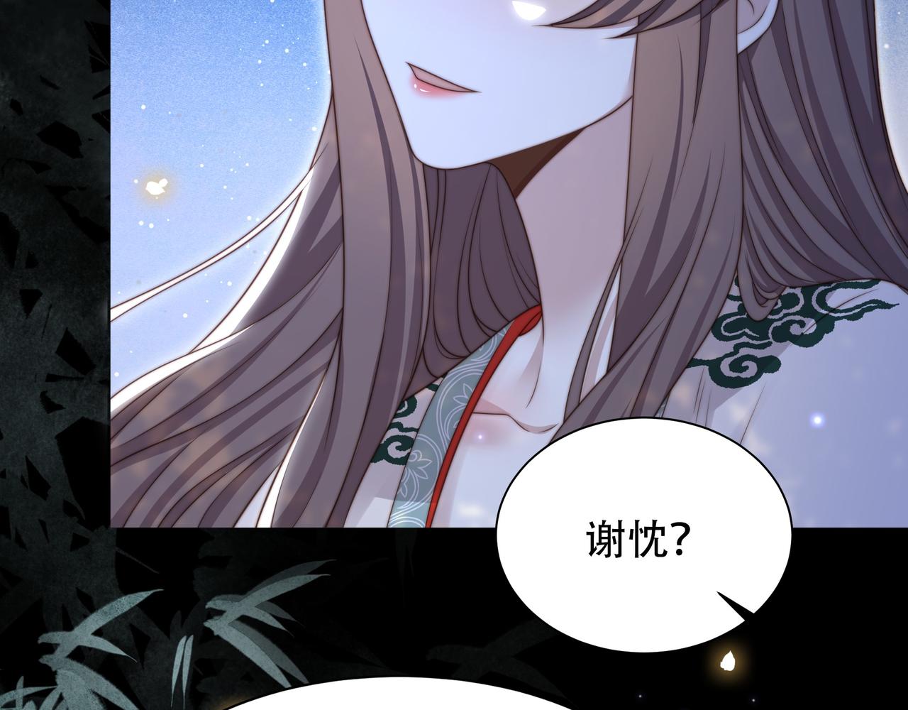 第54话谋逆？！45