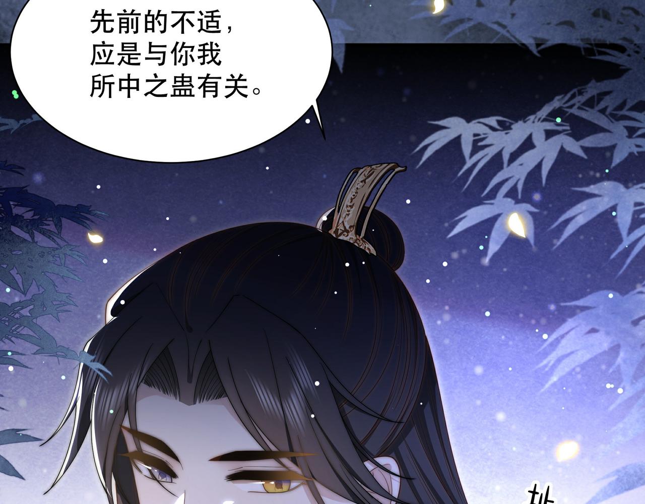 第34话 双箭头相拥59