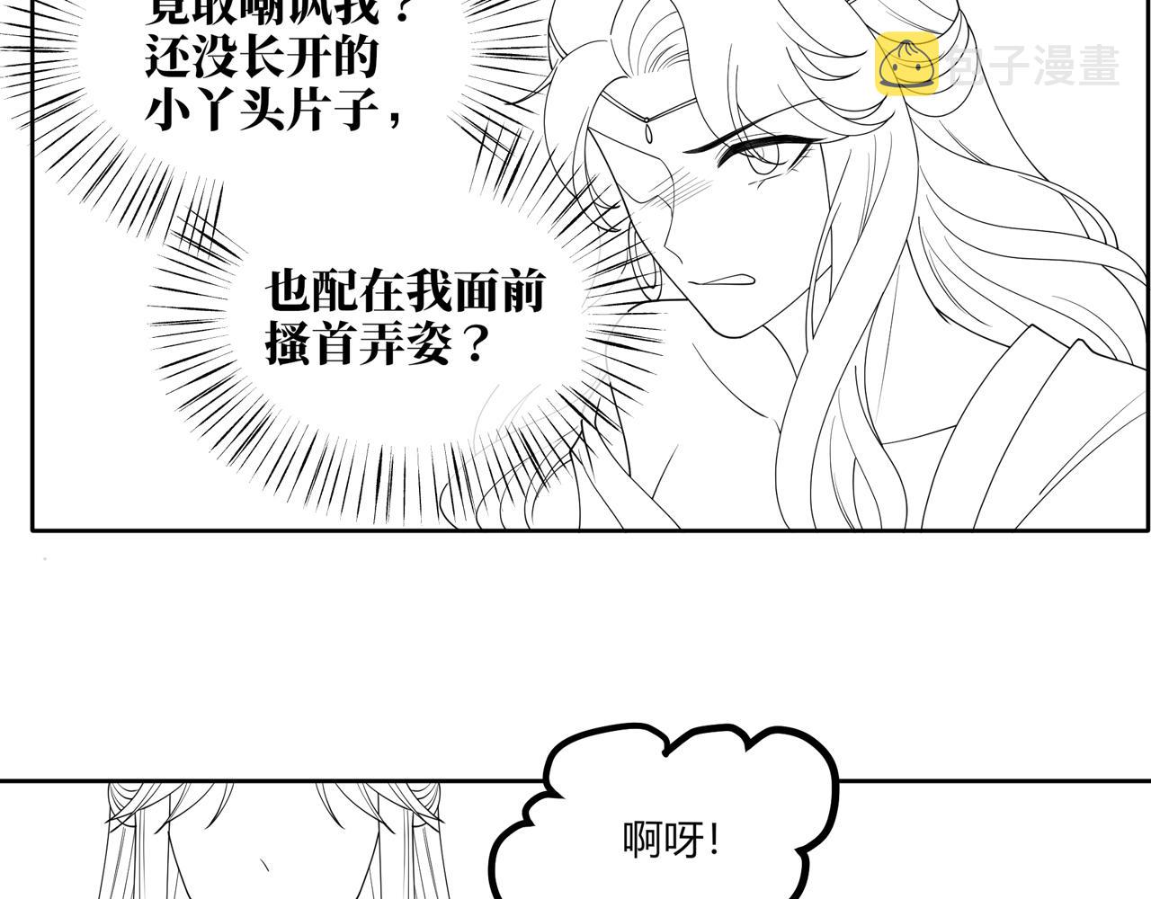 第12话 六郎不高兴了？95