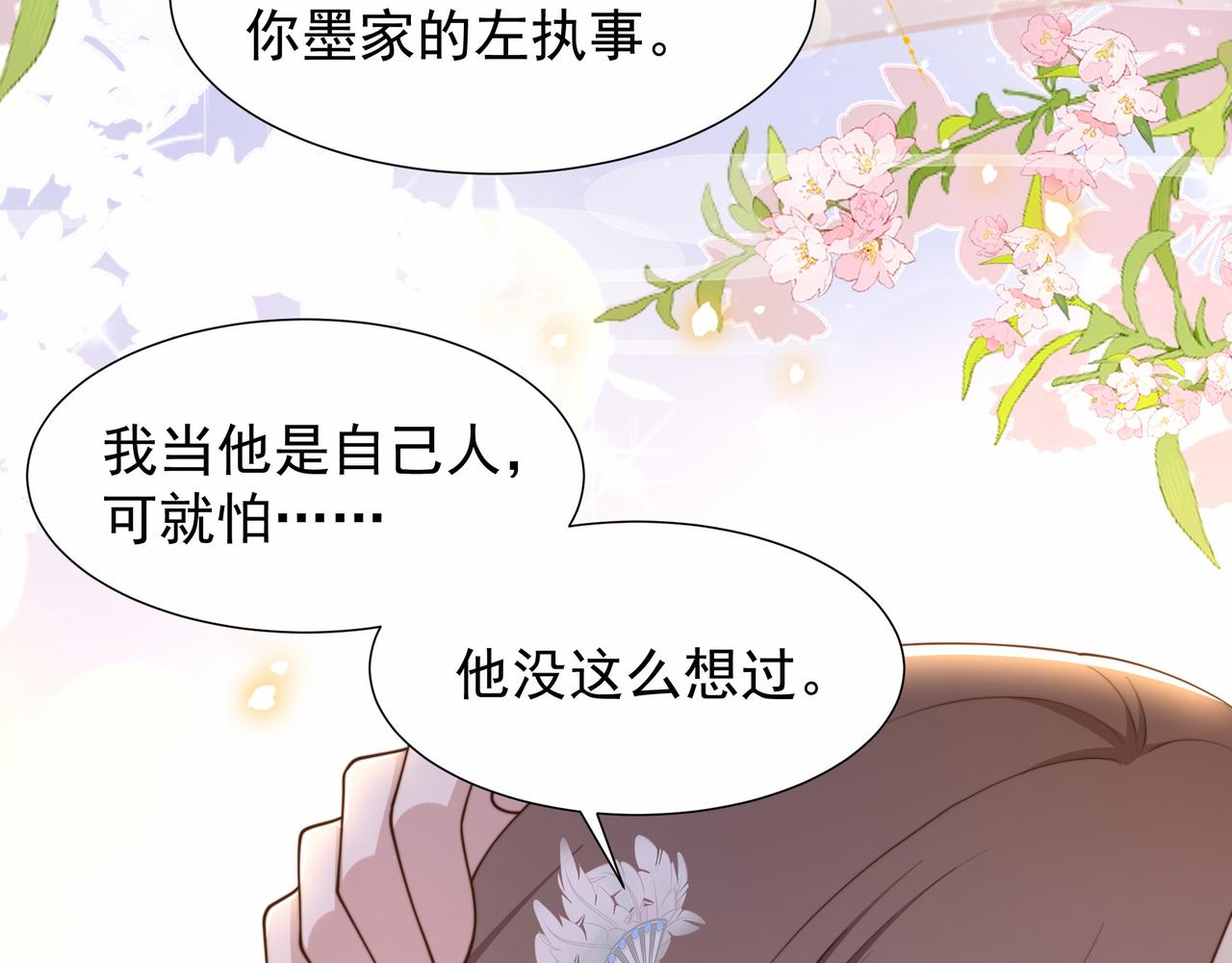 第75话 吃飞醋27