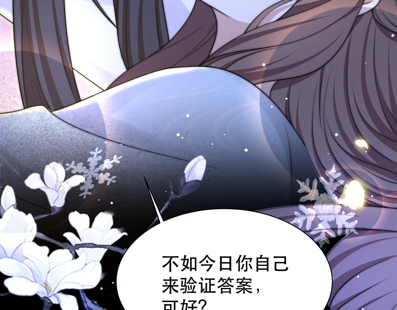 第60话 梦中旖旎119