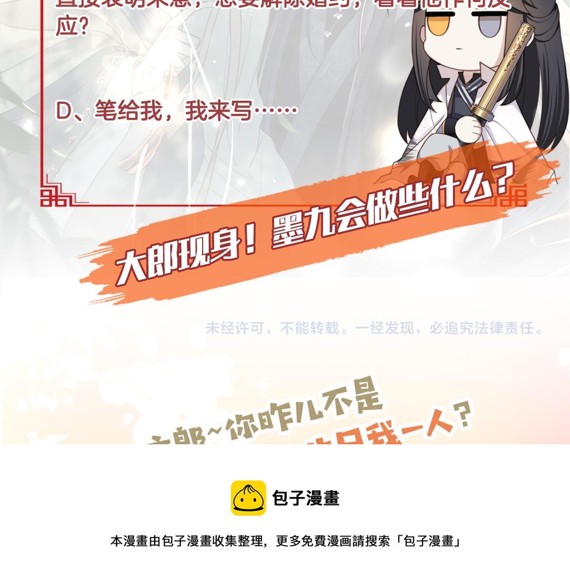 第20话 梦里全是他！104