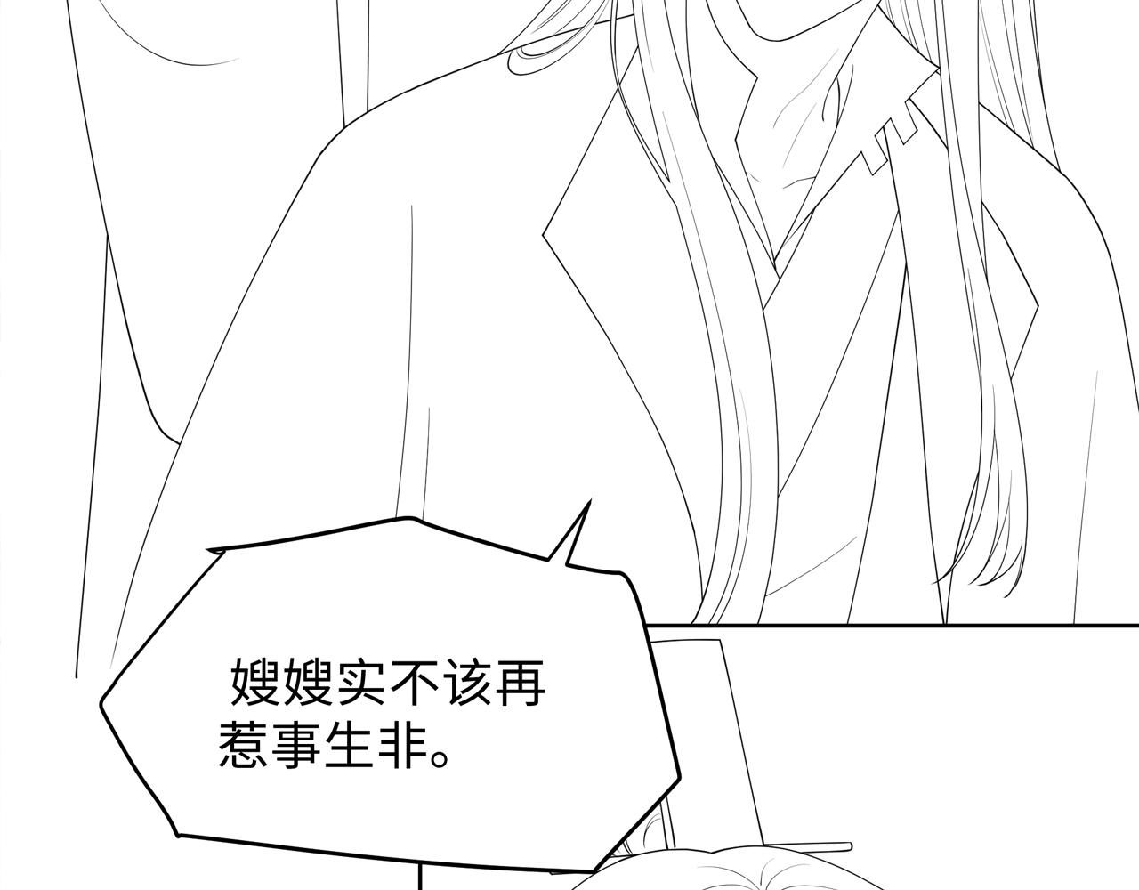 第29话 妒火中烧！119