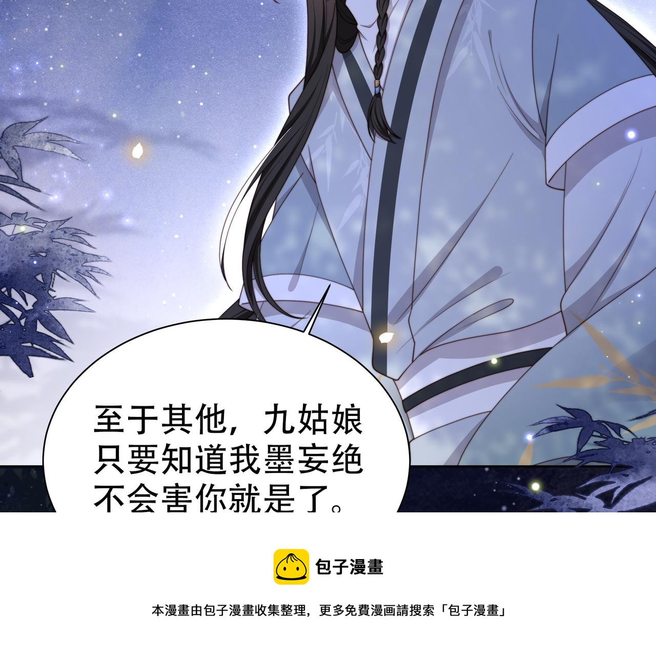 第31话 新娘不见了？！67