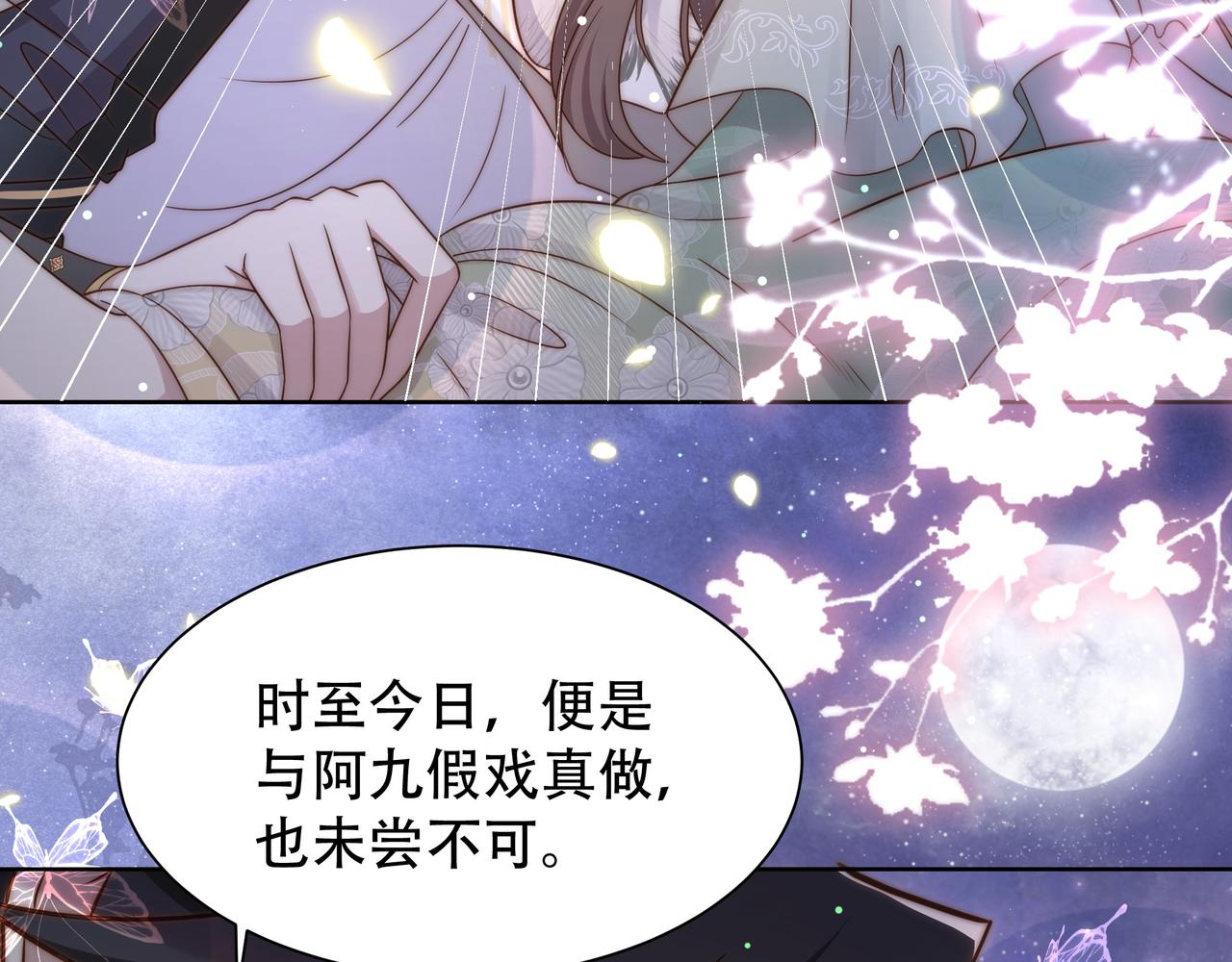 第51话假戏真做？13
