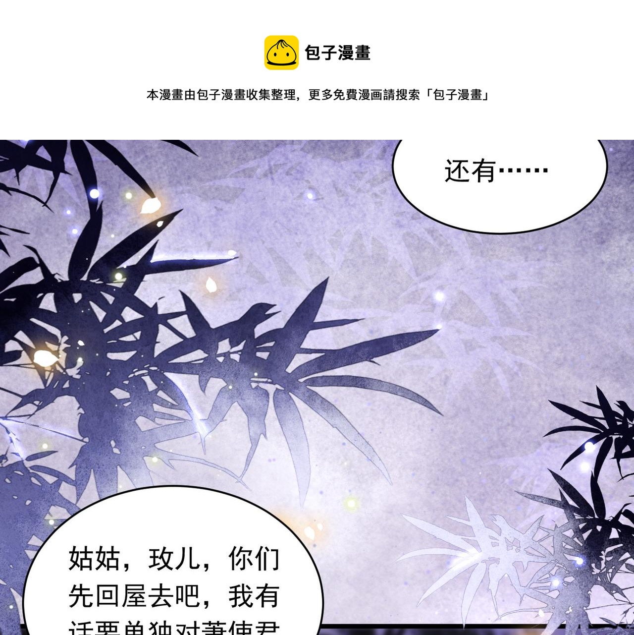 第20话 梦里全是他！24
