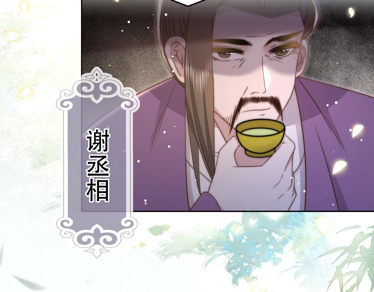 第38话 六郎忙洞房10