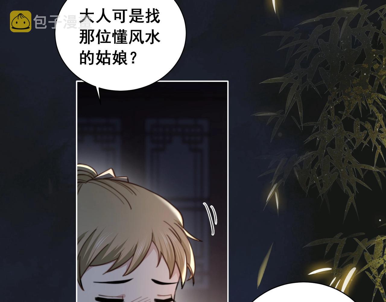 第5话 他来迟了？76