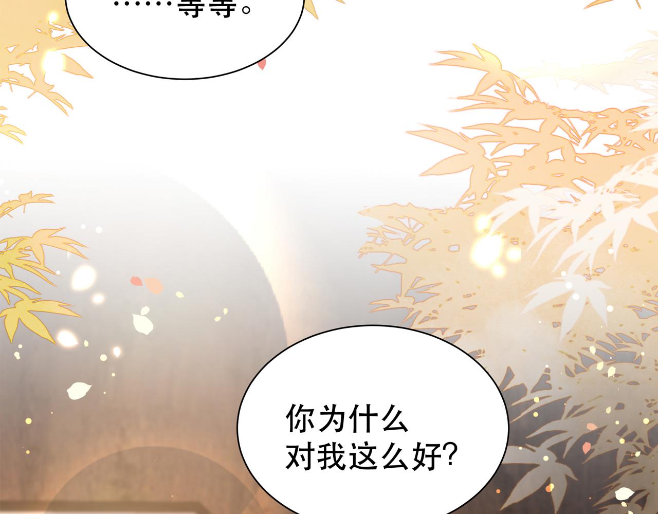 第25话 我是六郎的人！79