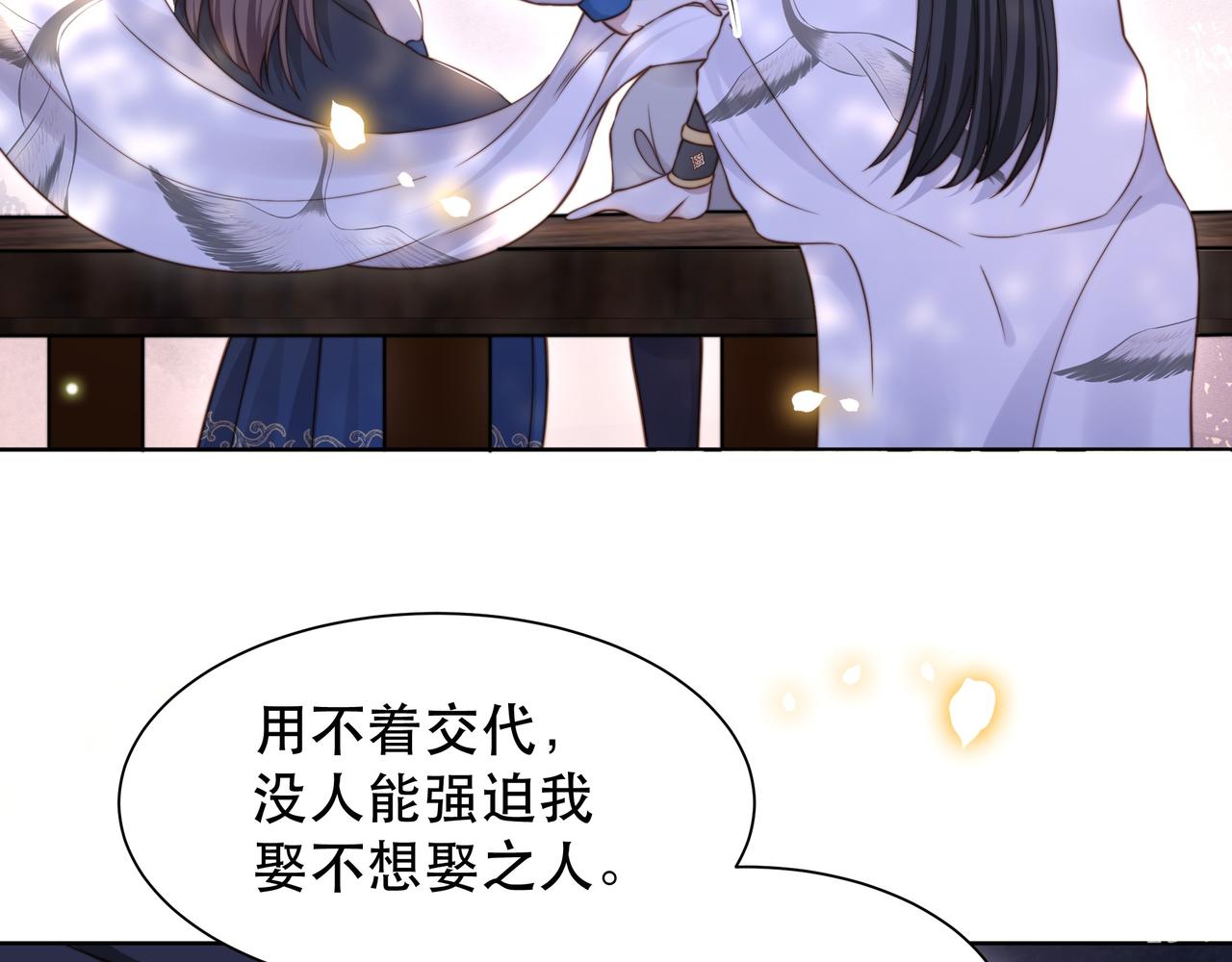 第46话未婚妻的下马威35