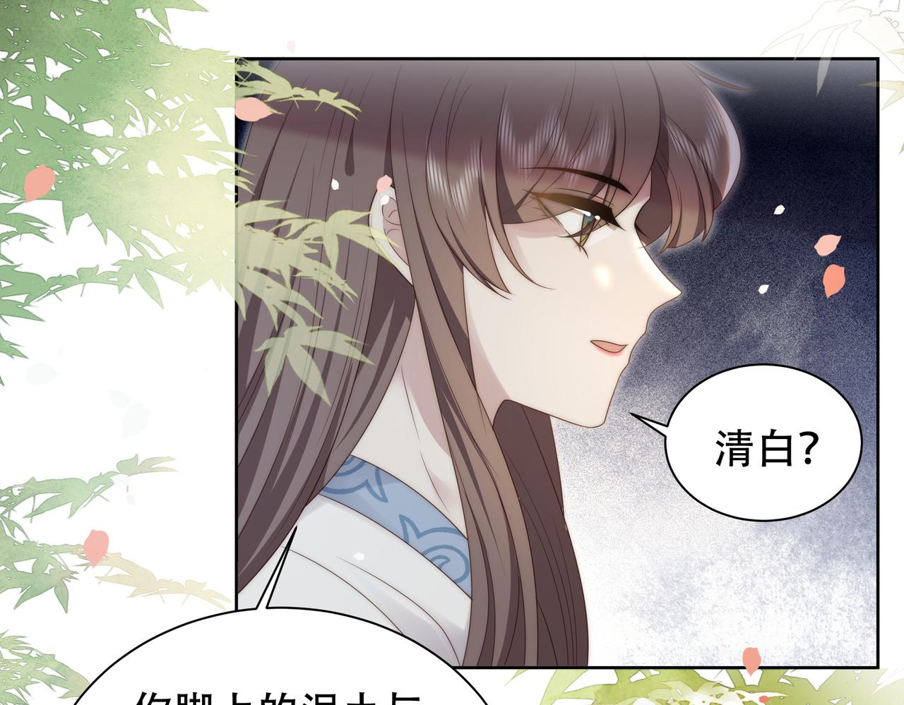 第24话 躲六郎！29