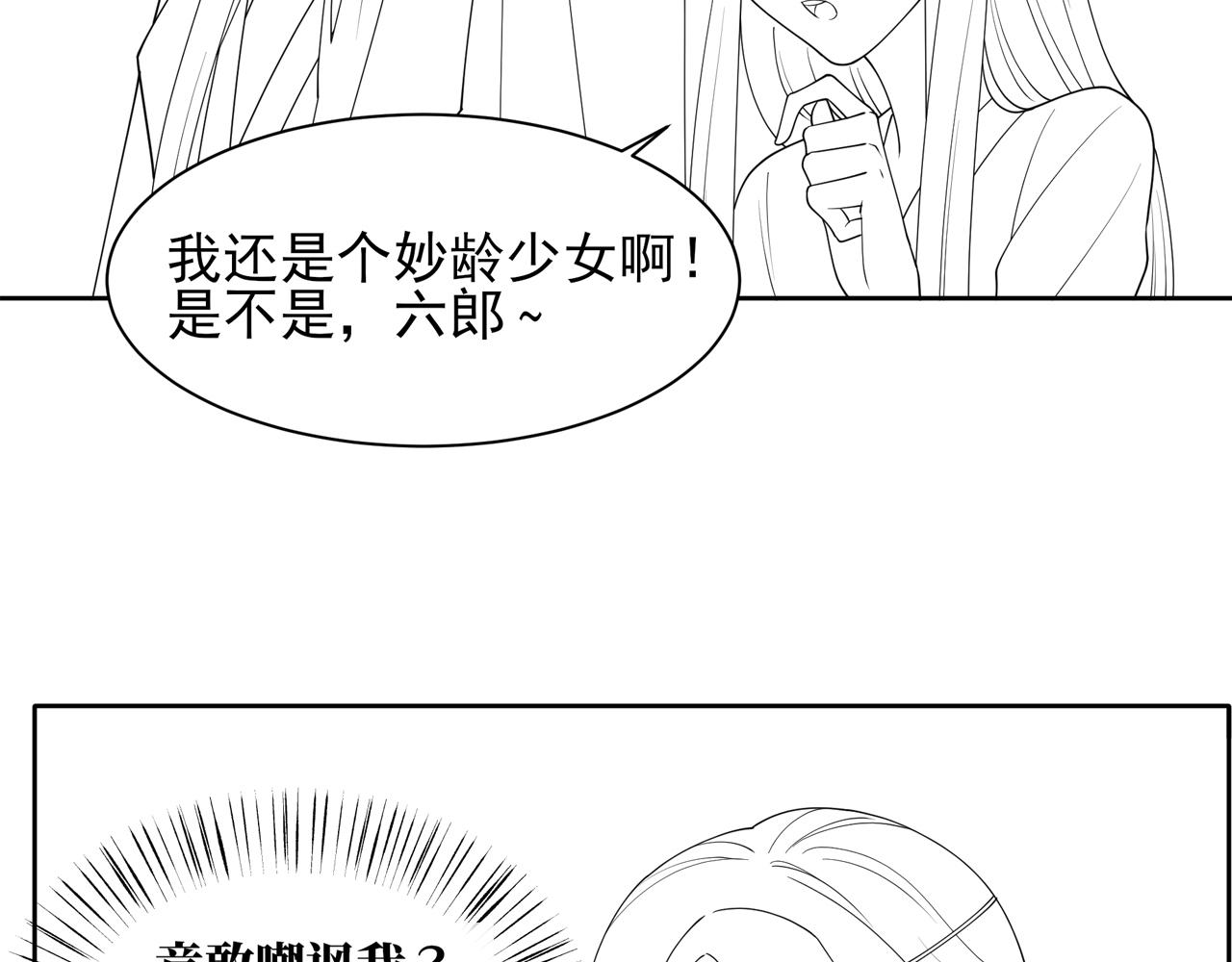 第12话 六郎不高兴了？94