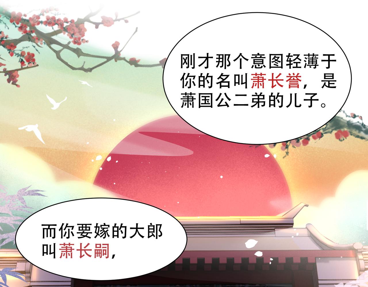 第18话 嫂嫂疼你72