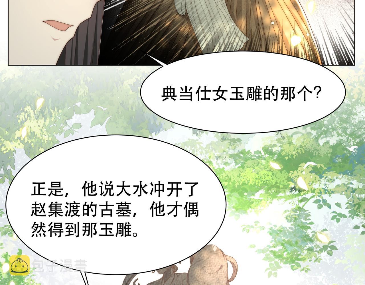 第42话 撩拨~转守为攻！19