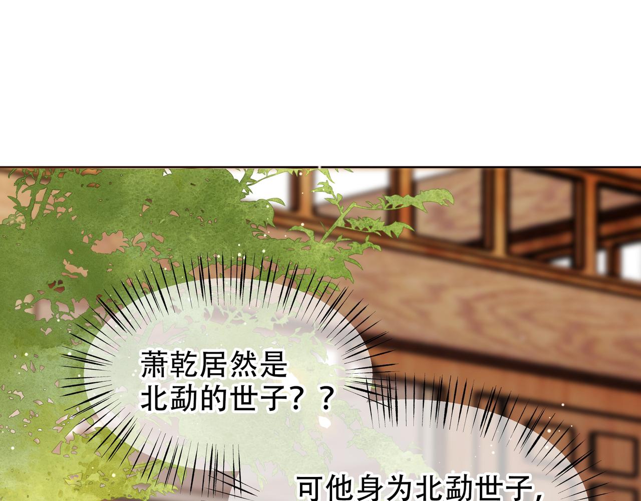 第58话萧干的秘密4