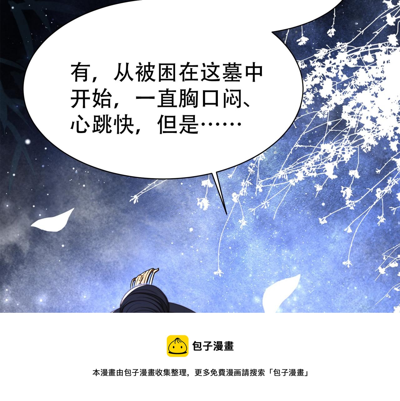 第33话 救“妻”心切！96