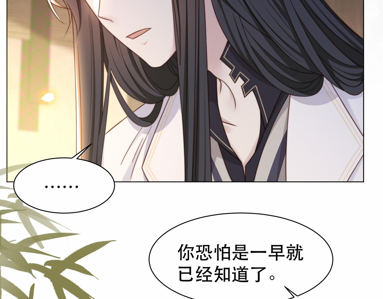 第44话 使君竟变真相公！23