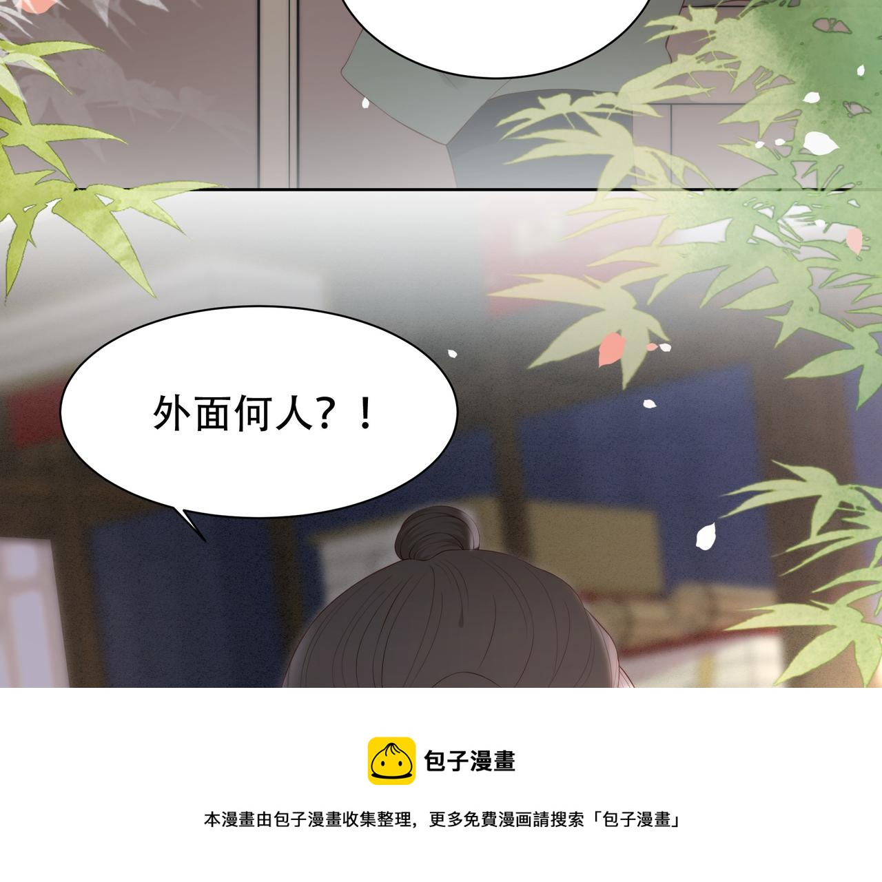 第24话 躲六郎！16